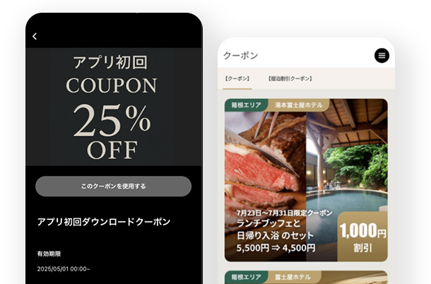 限定クーポンや会員登録でもっとお得に